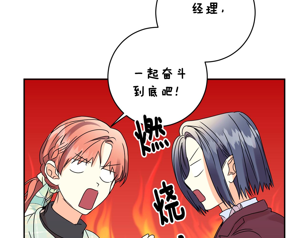 拿下S级学长漫画,第54话 寻找证人4图