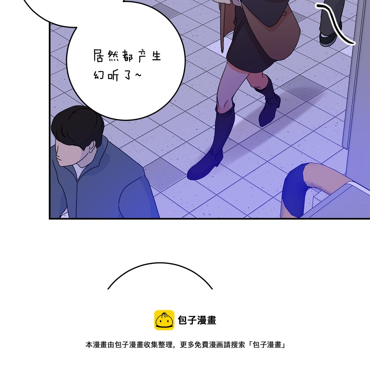 拿下S级学长漫画,第50话 误会&和好5图