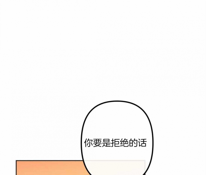 恶魔的诱惑漫画,第195话2图