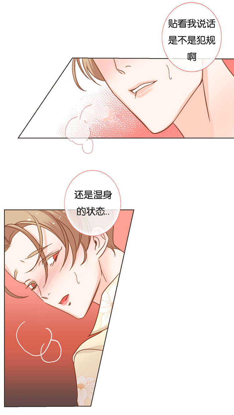 恶魔的诱惑漫画,第25话5图