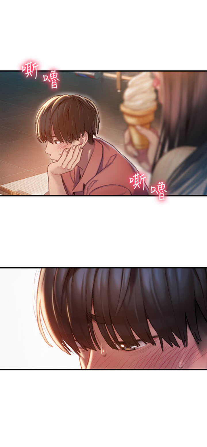 超级大富翁漫画,第1话3图