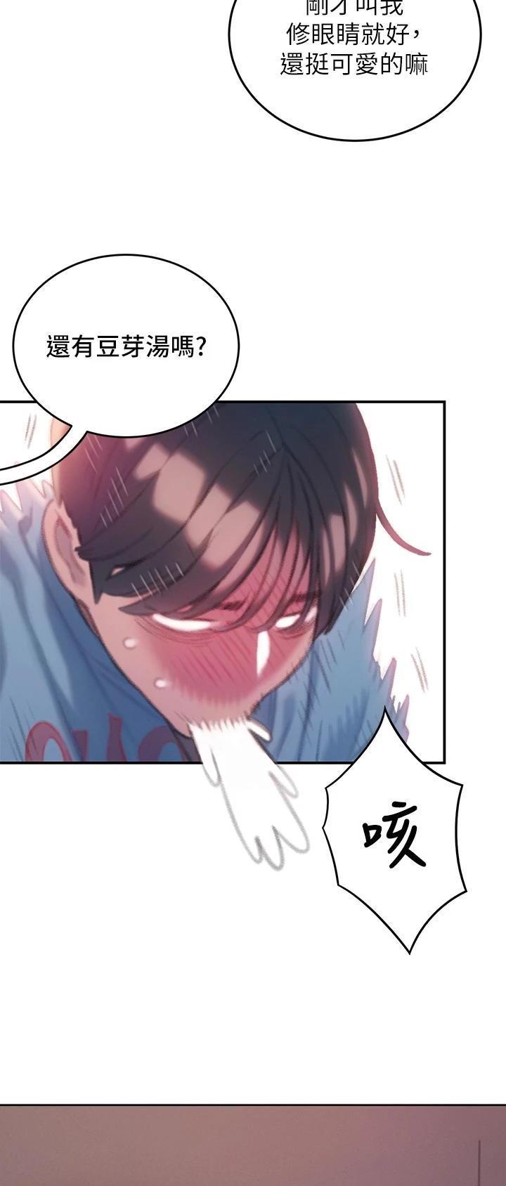 超级大富翁漫画,第65话2图