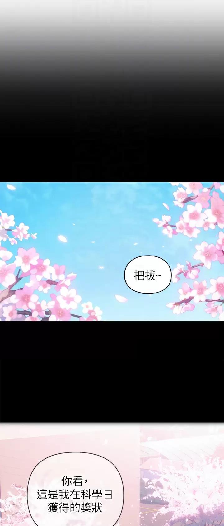 超级大富翁漫画,第55话1图