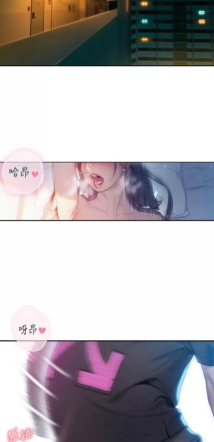 超级大富翁漫画,第46话2图