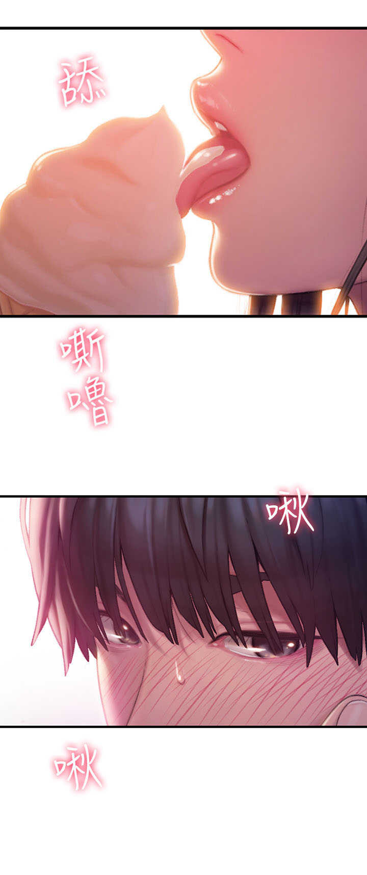 超级大富翁漫画,第1话5图