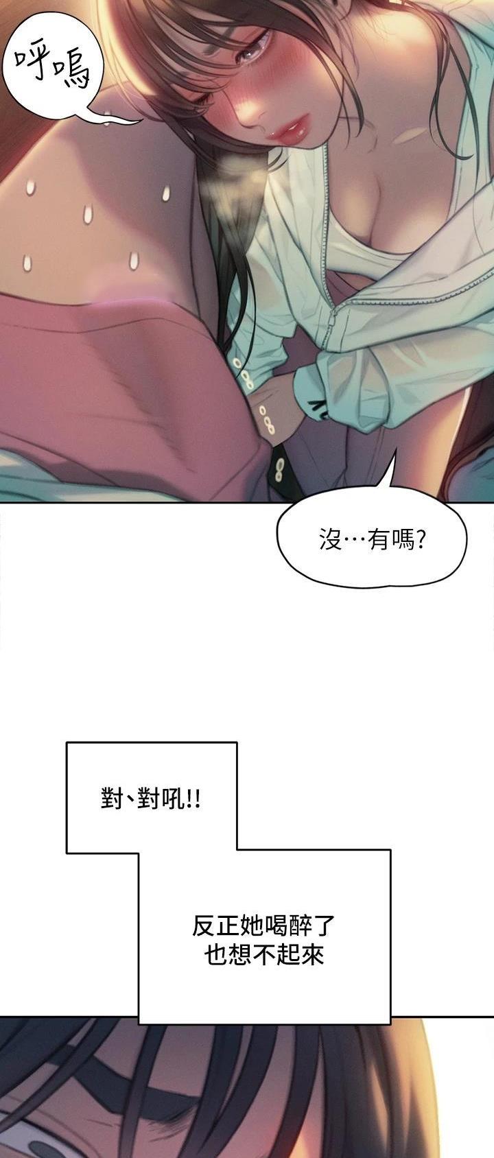 超级大富翁漫画,第60话4图