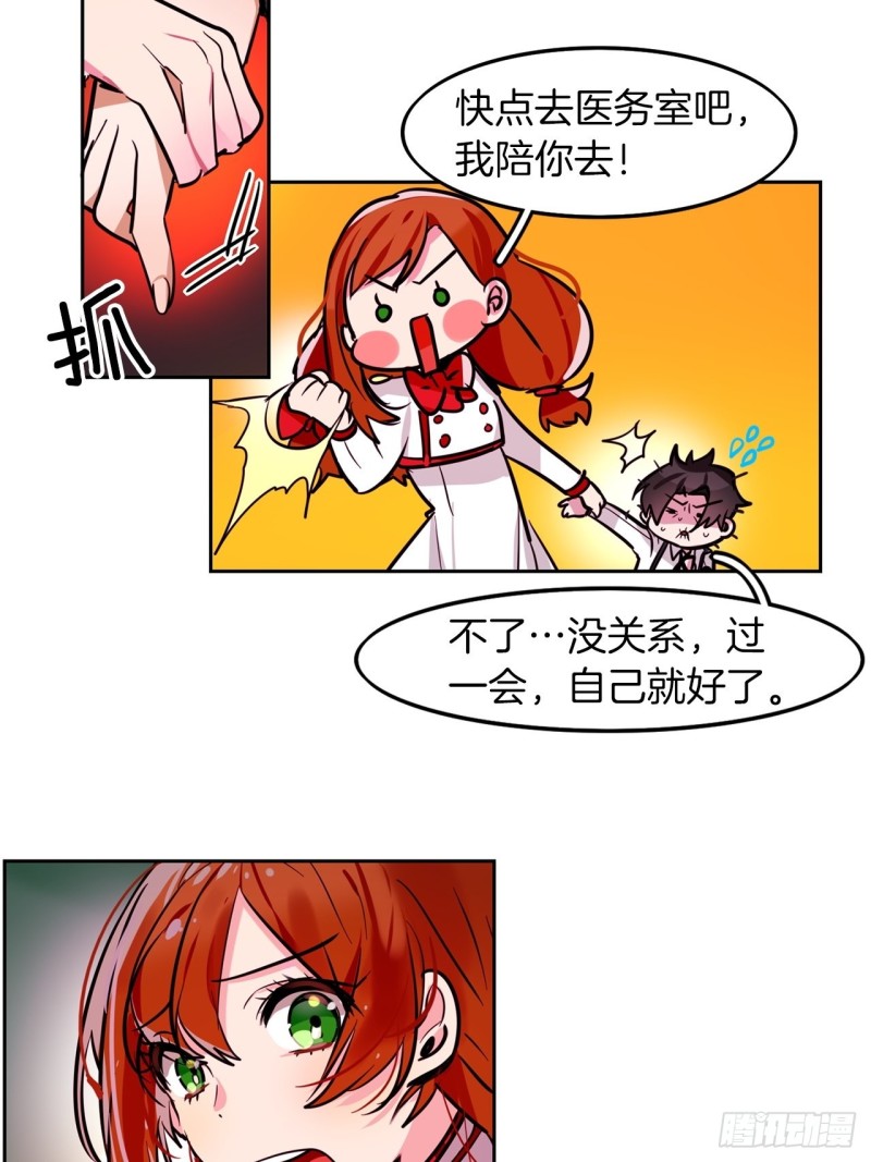 暗黑守护者漫画,第22话 转校生4图