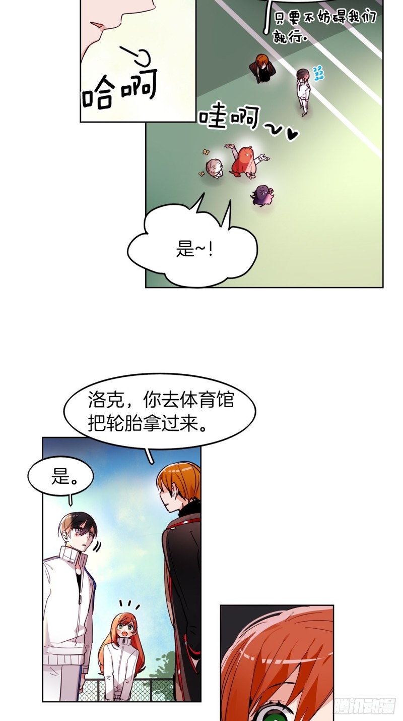 暗黑守护者全集漫画,第30话 搭档4图