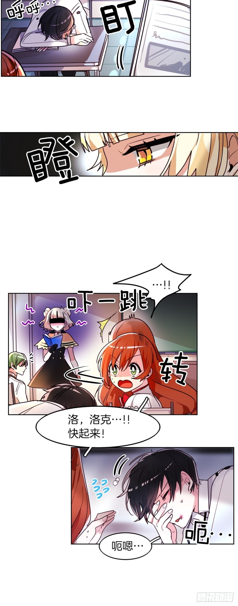 暗黑守护者全集漫画,第29话 哪一个更重要4图