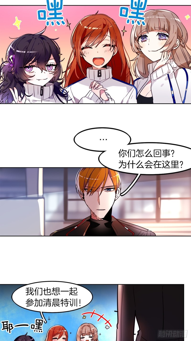 暗黑守护者全集漫画,第30话 搭档2图