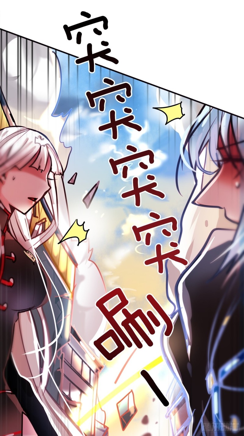 暗黑守护者漫画,第12话 狂暴的玫瑰1图