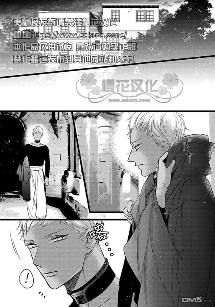 Remnant -人兽×ABO产子漫画,第13话4图