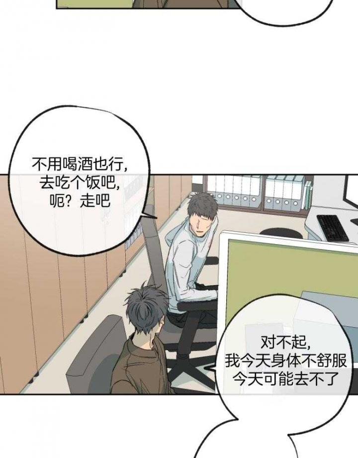 走失的夜(第I+II季)漫画,第176话5图