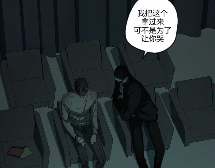 走失的夜(第I+II季)漫画,第195话1图