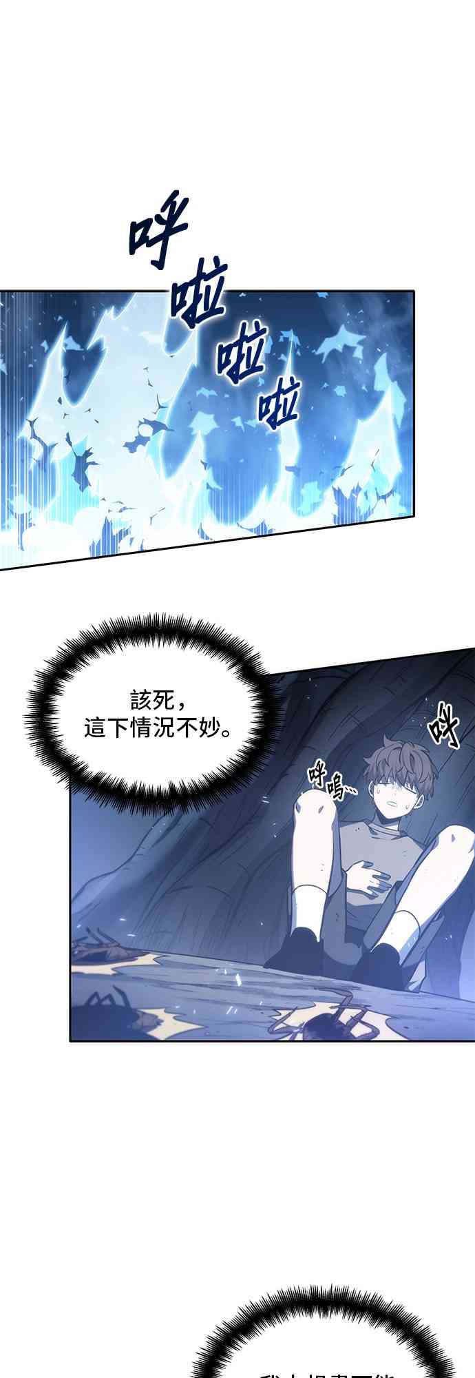 全知读者视角漫画,21话5图