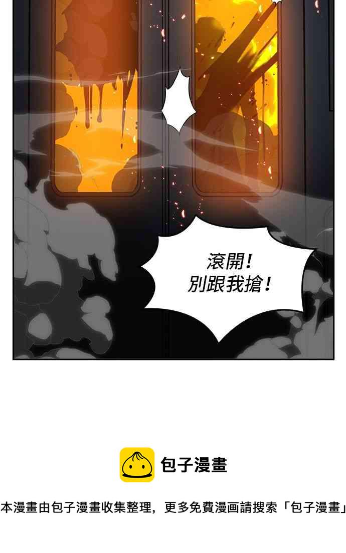 全知读者视角漫画,6话4图