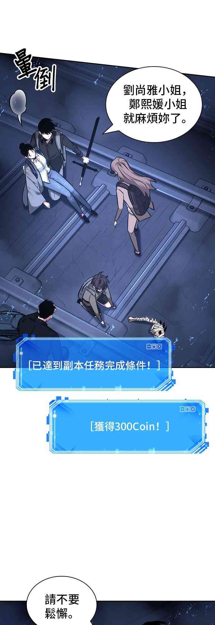 全知读者视角漫画,26话1图