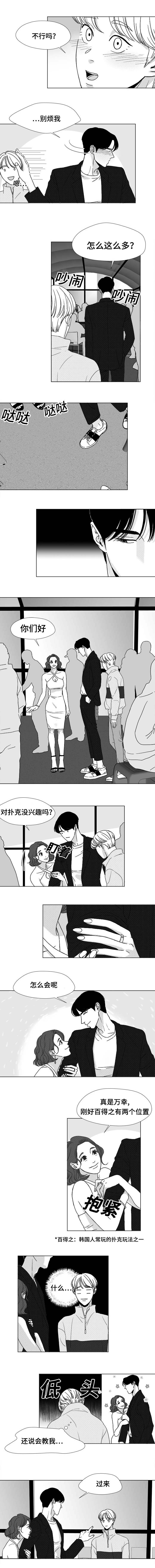 恶魔漫画,第21话1图