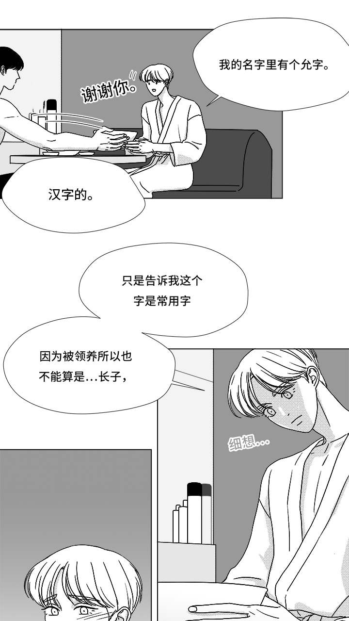 恶魔漫画,第67话5图