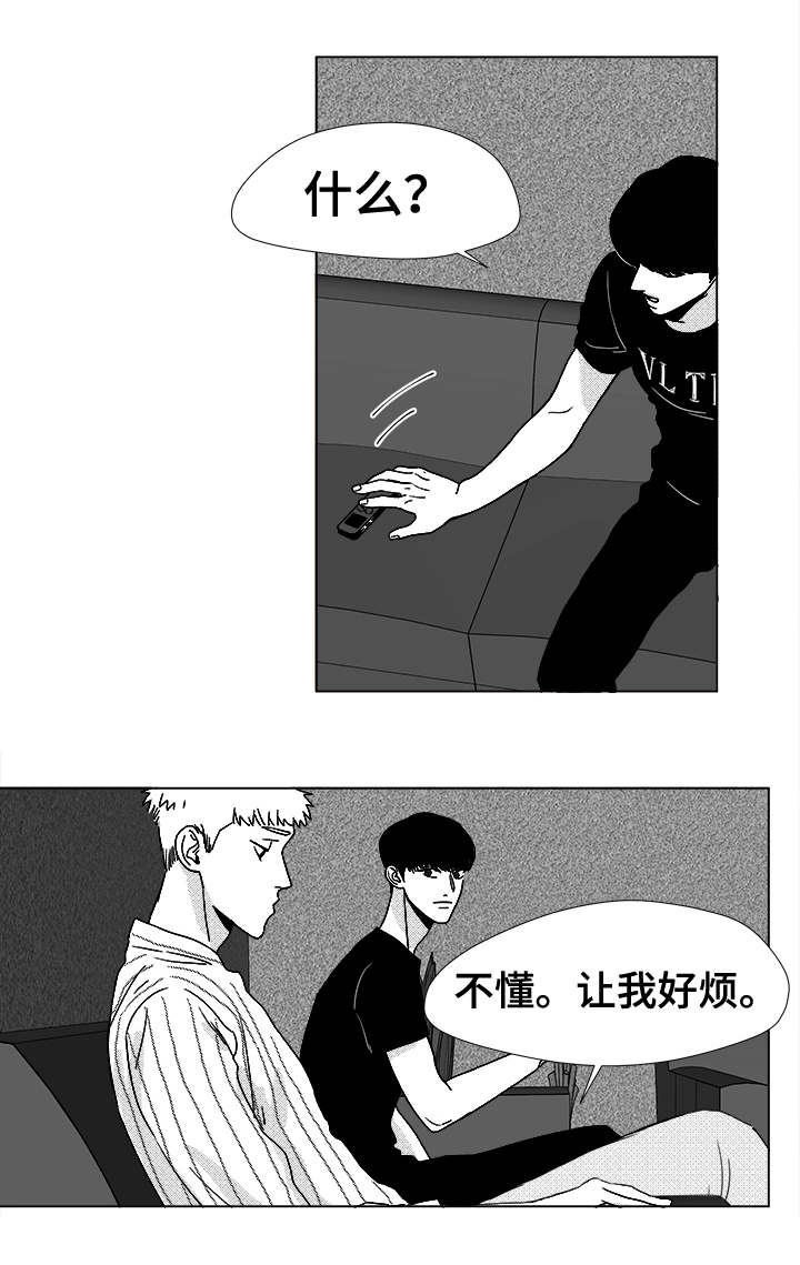 恶魔漫画,第15话2图