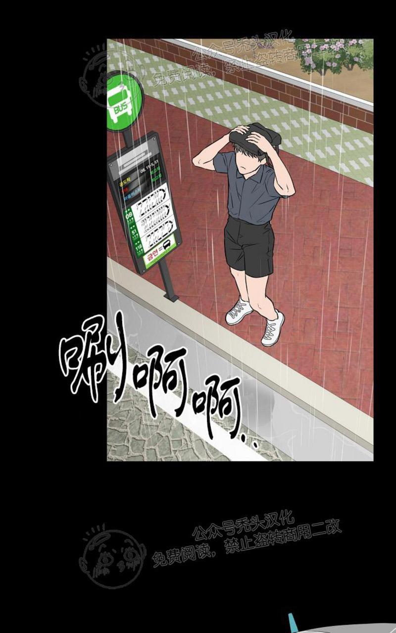 不为人知的浪漫漫画,第41话2图