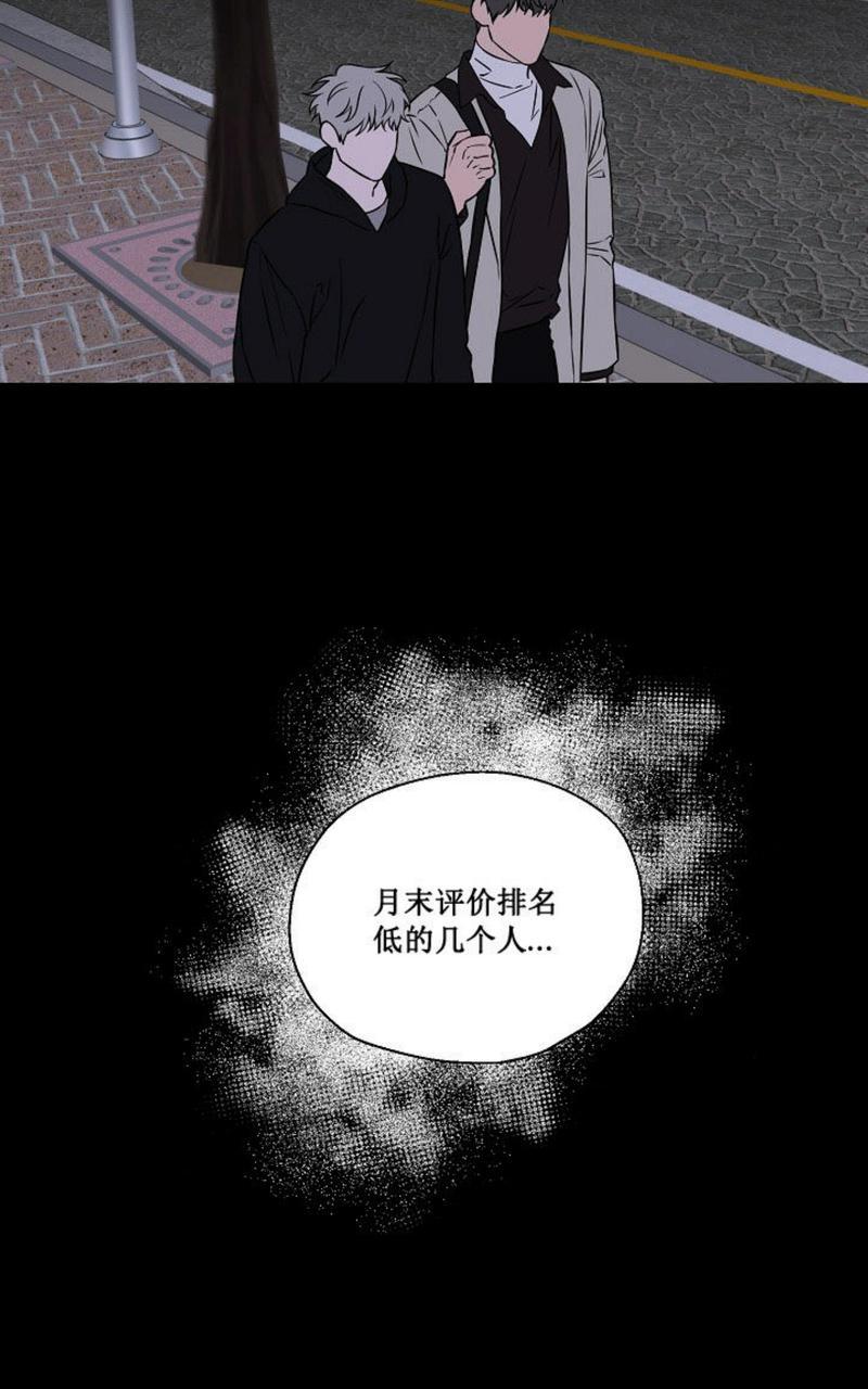 不为人知的浪漫小说漫画,第33话2图