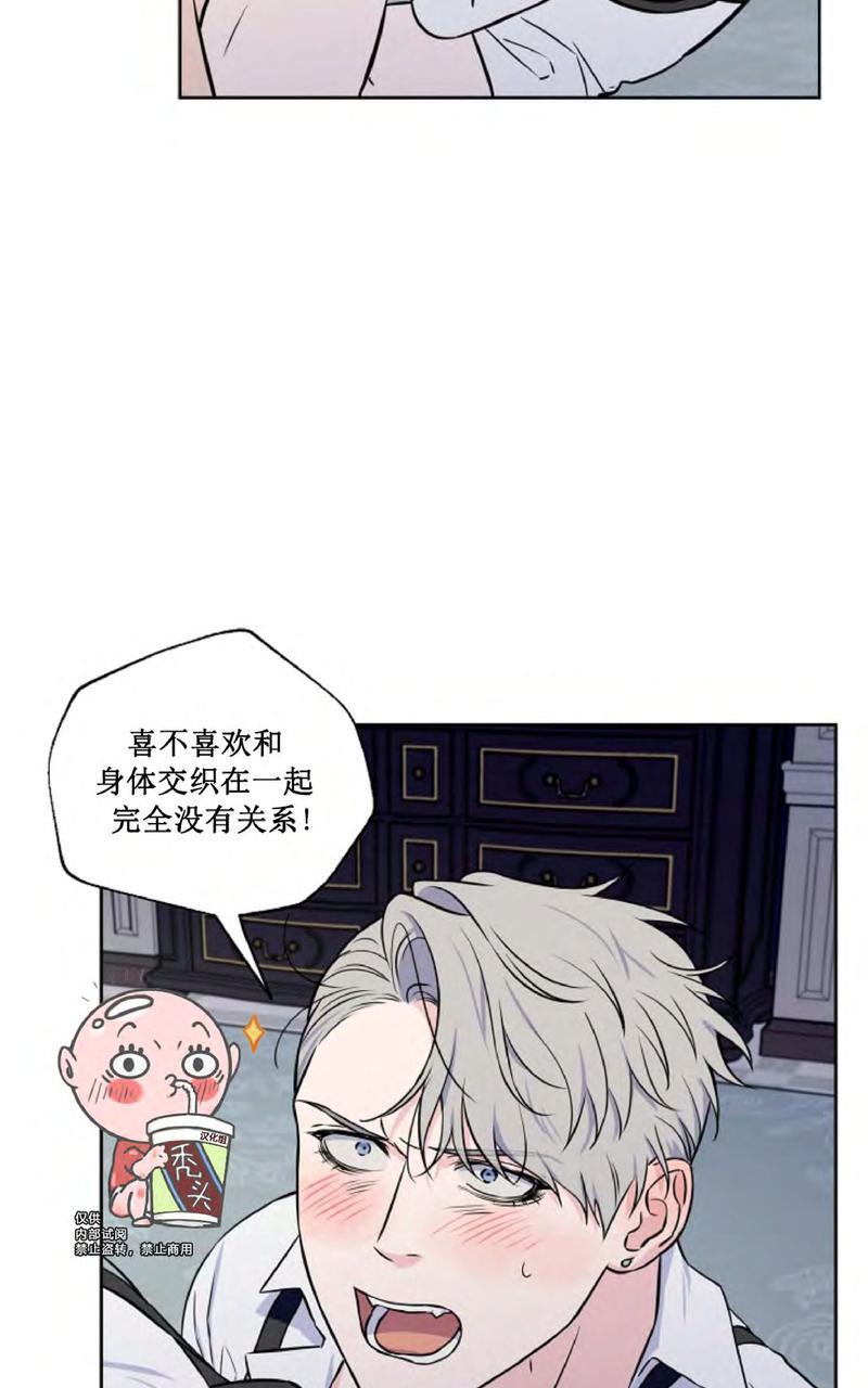 不为人知的浪漫漫画,第29话2图