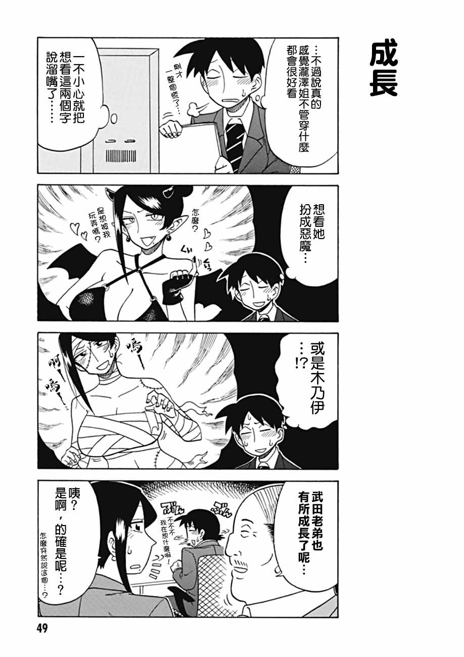 第31话4