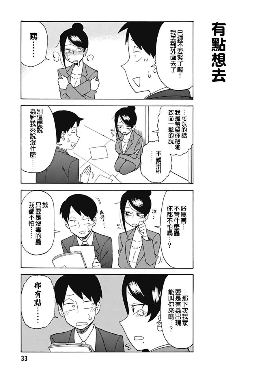 第5话2