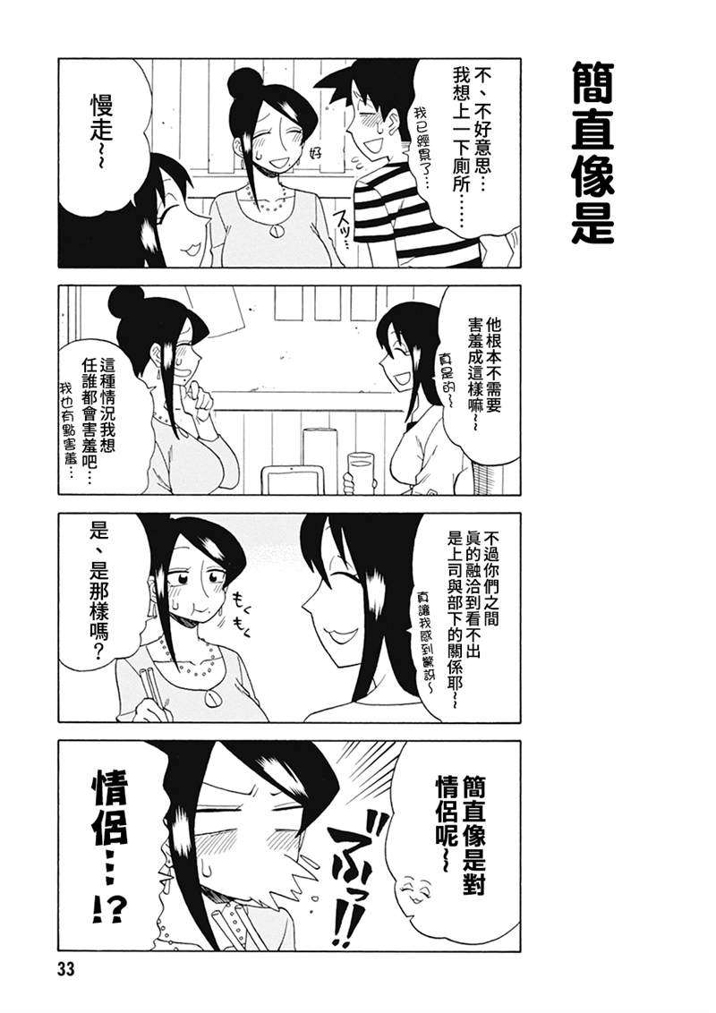 第74话2
