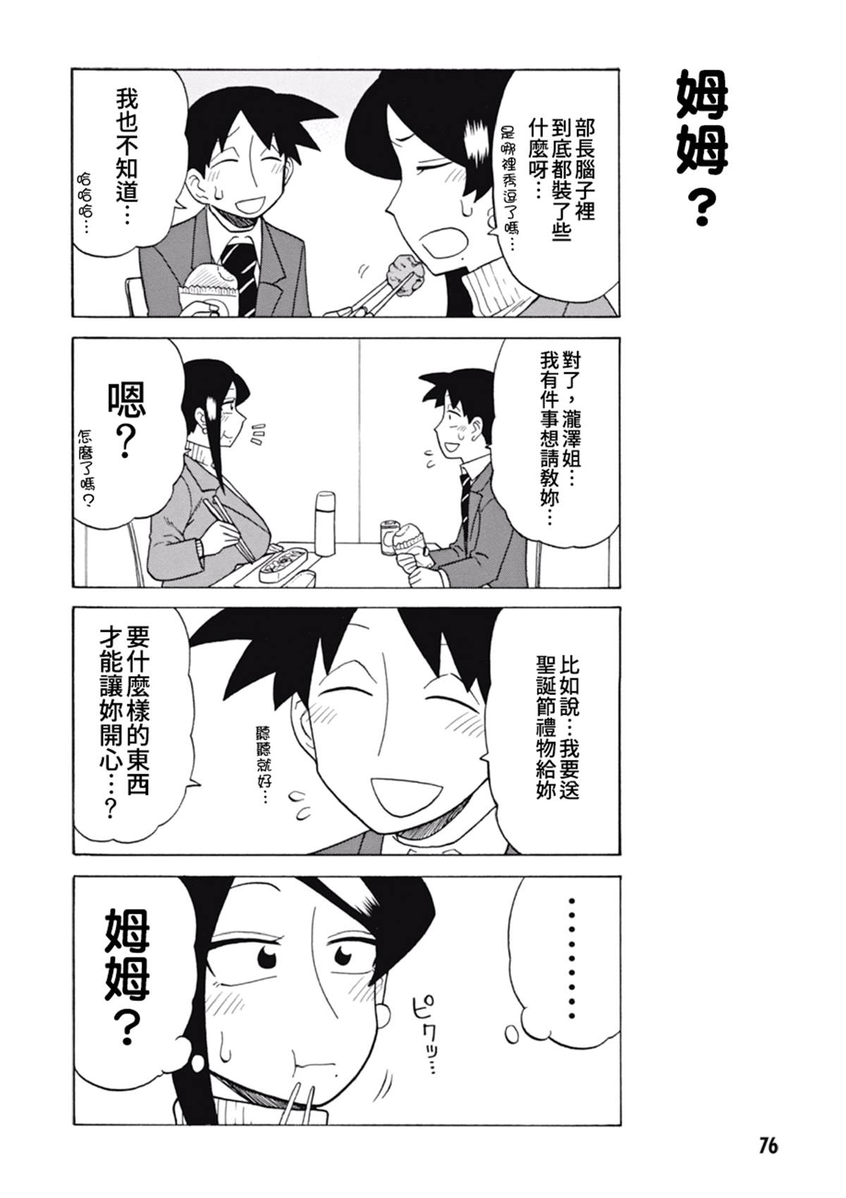 第57话1