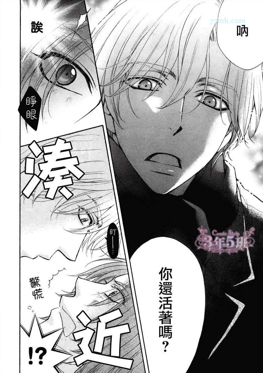 BACK STAGE漫画,第1话4图