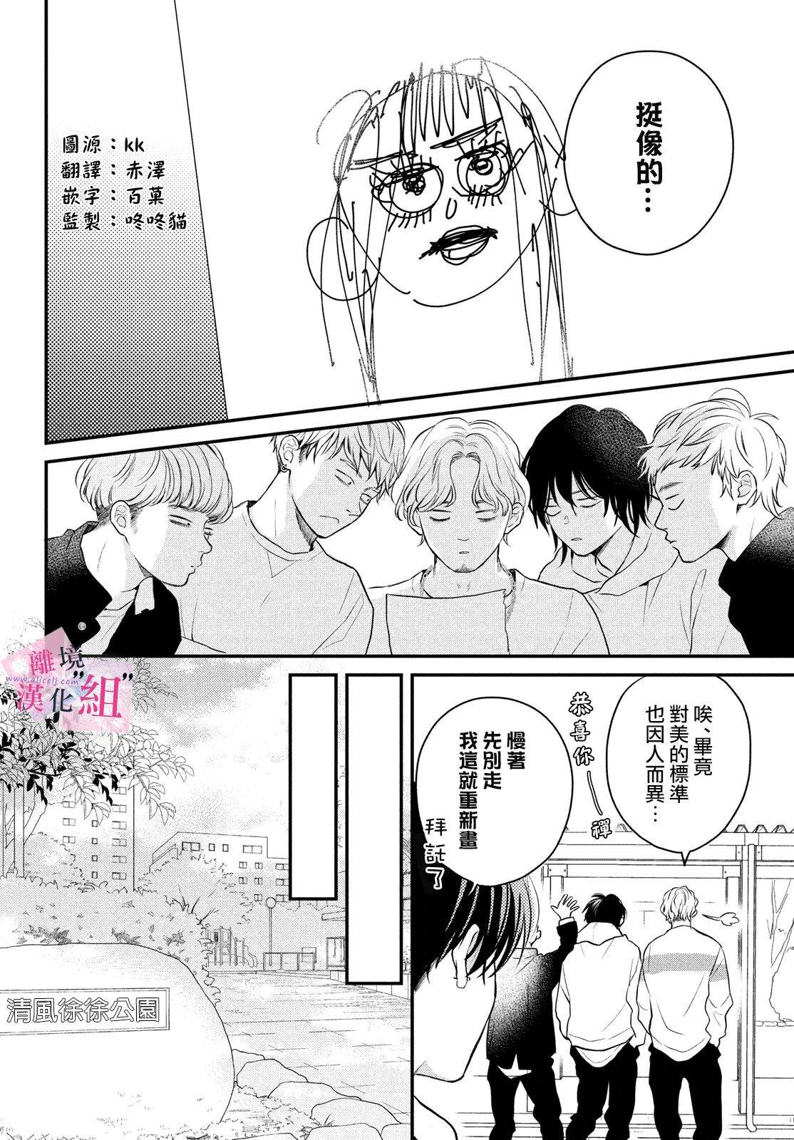 退一步是爱是尊严漫画,番外14图