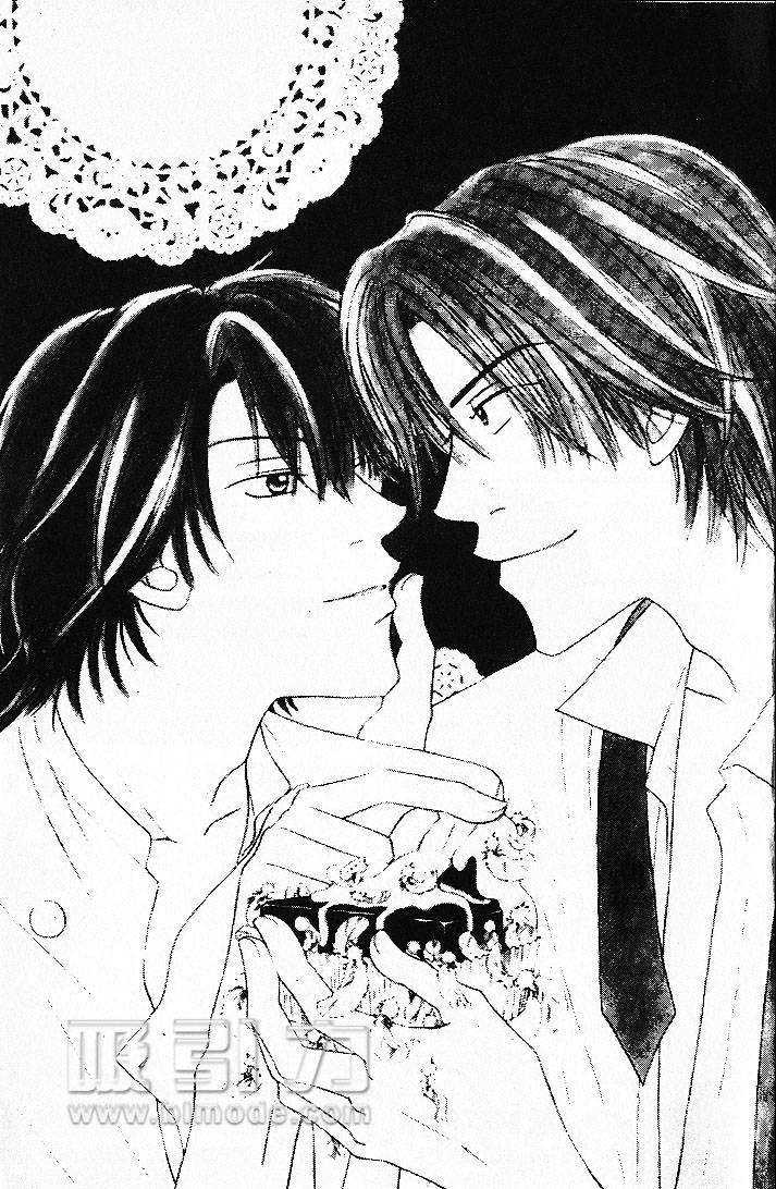 你不懂我的心漫画,第1卷3图
