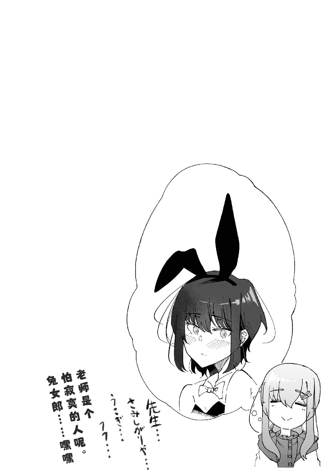 在蒸汽朋克的世界里和变态发明家一起同居漫画,第12话5图