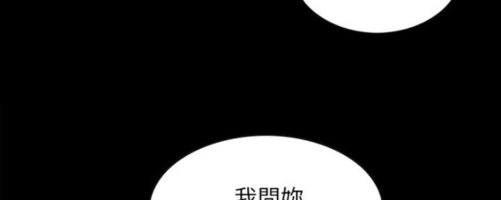 诚征室友漫画,第63话1图
