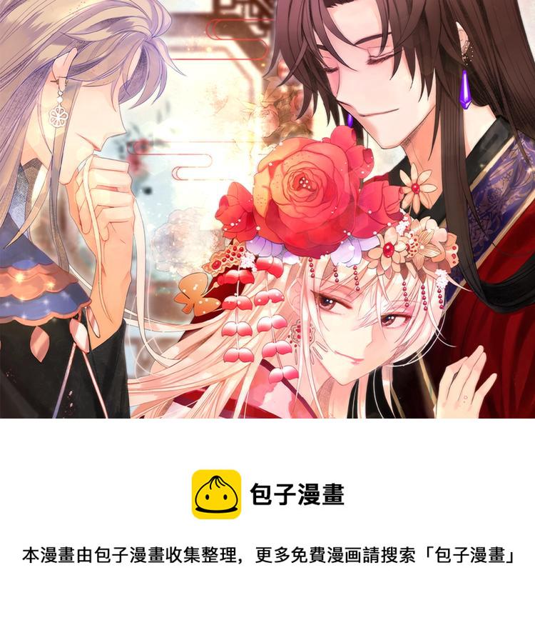爱妃，你的刀掉了漫画,第18话 我的爱妃投怀送抱1图