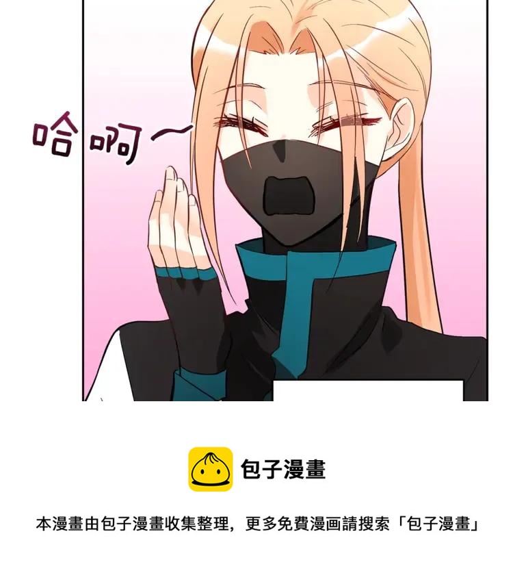 爱妃你的刀掉了下拉式免费阅读漫画,第25话 觊觎他身子？5图