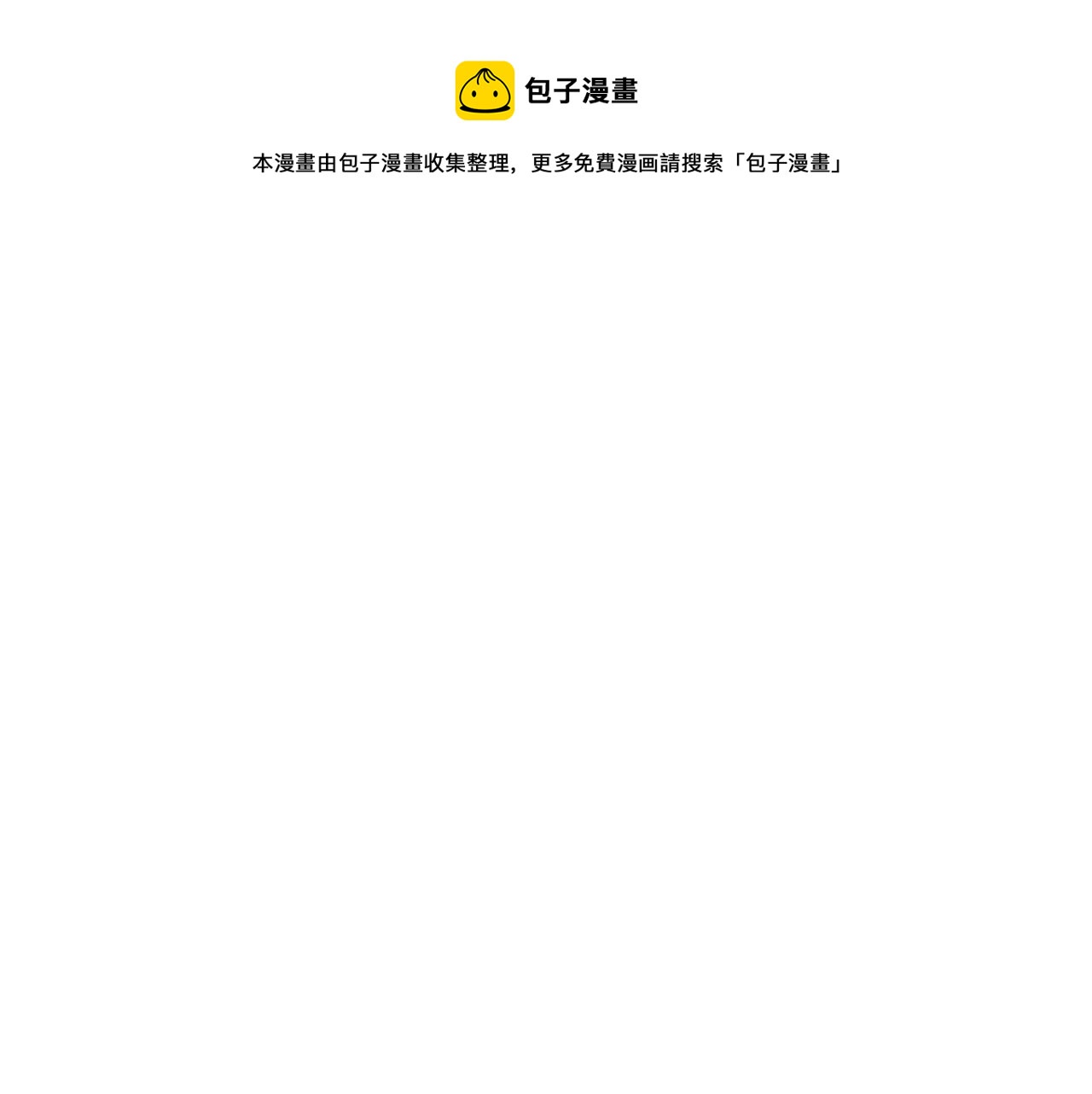 爱妃，你的刀掉了漫画,第106话 嫔妃争斗1图
