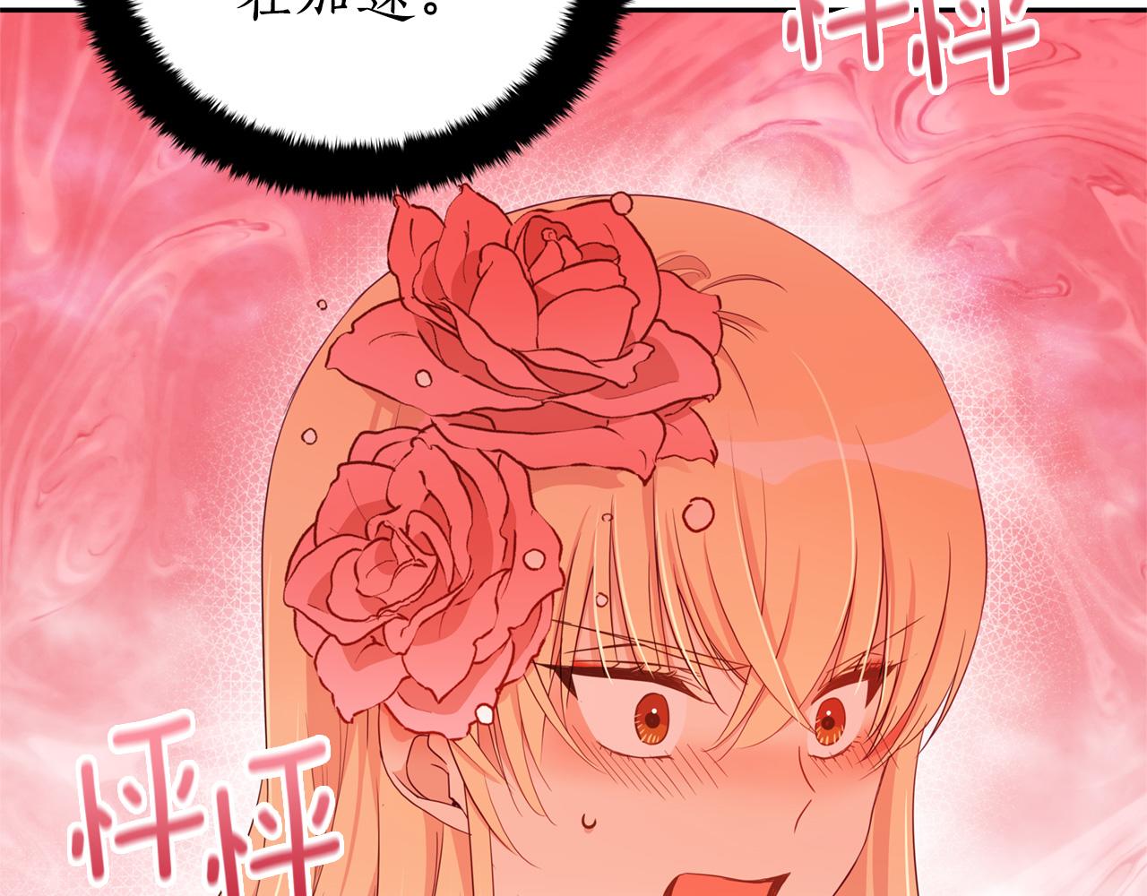 爱妃你的刀掉了漫画全集免费阅读漫画,第87话 你们快逃！2图