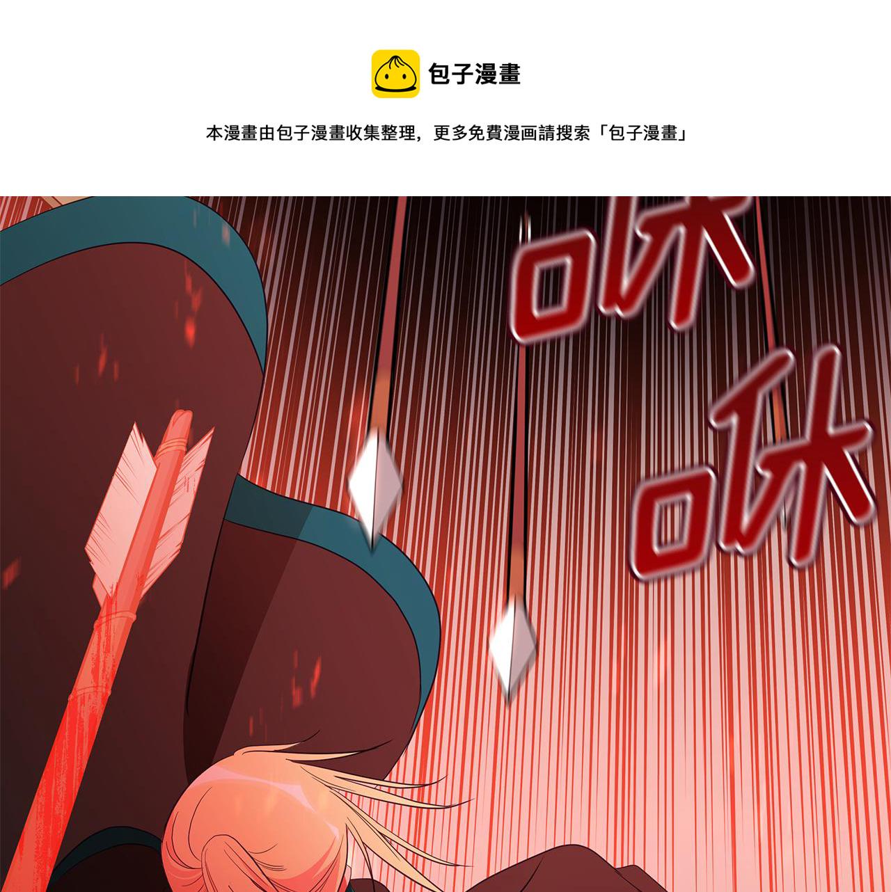 爱妃，你的刀掉了漫画,第110话 等不下去4图