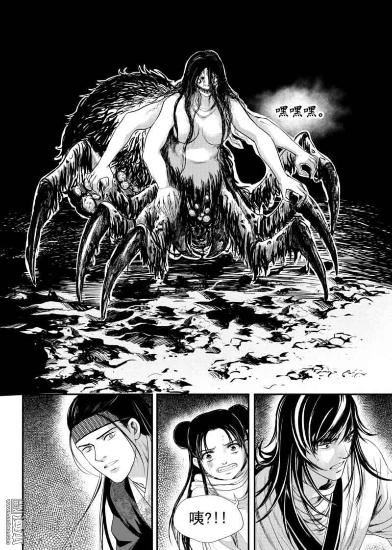 麒麟骨漫画,第10回3图