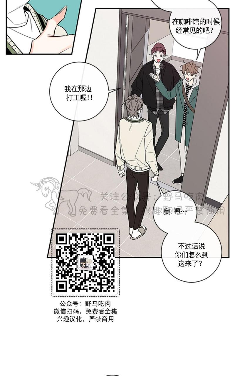 金代理的秘密 第二季漫画,第23话4图