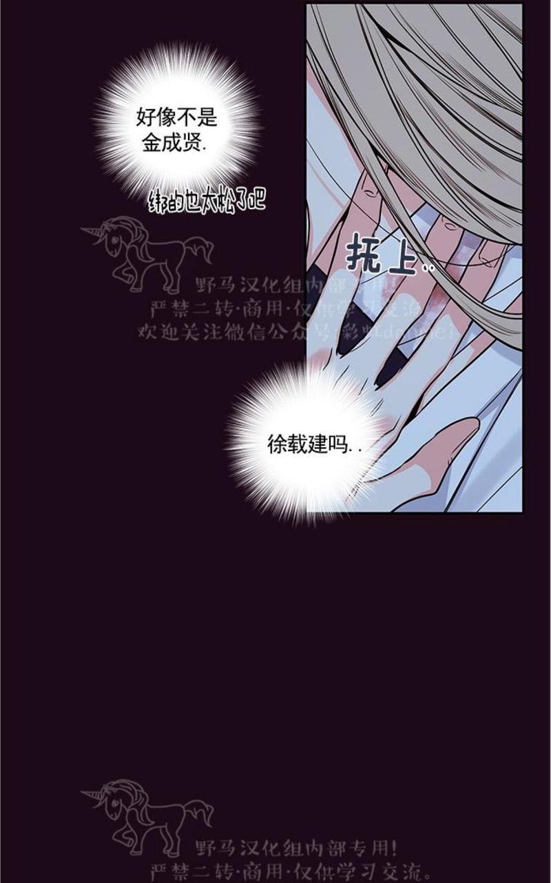 金代理的秘密 第二季漫画,第16话5图