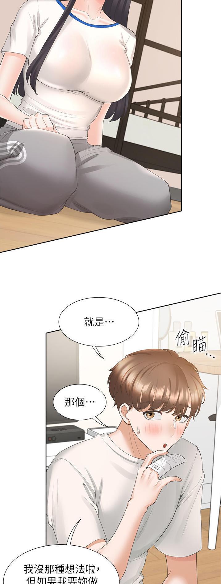 合租上下铺漫画,第56话4图