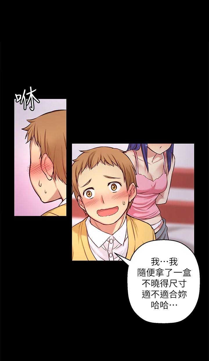 穿越之恋漫画,第14话1图