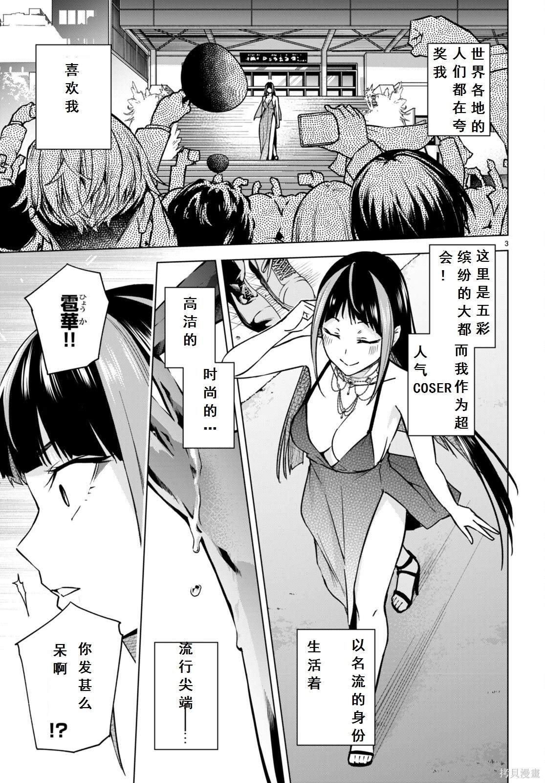 老夫老妻秀恩爱漫画,第12话3图