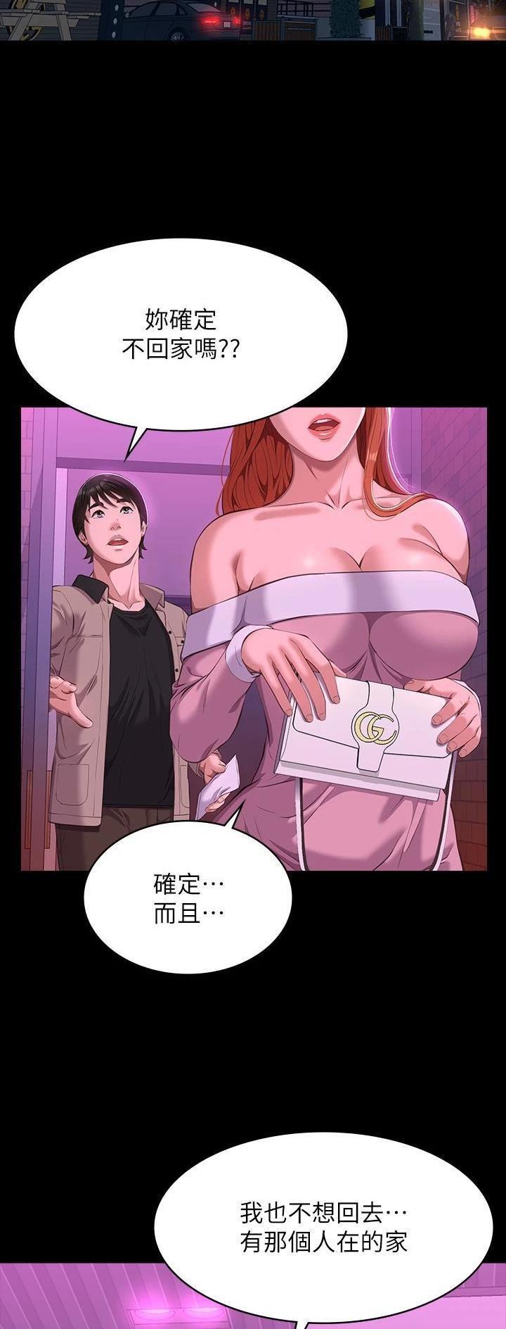 万能简历表漫画,第76话3图