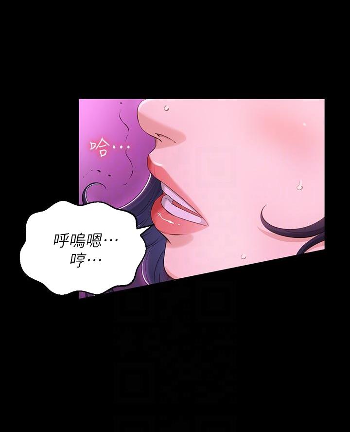 万能简历表漫画,第15话5图