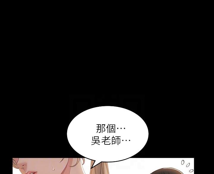 万能简历表漫画,第21话2图